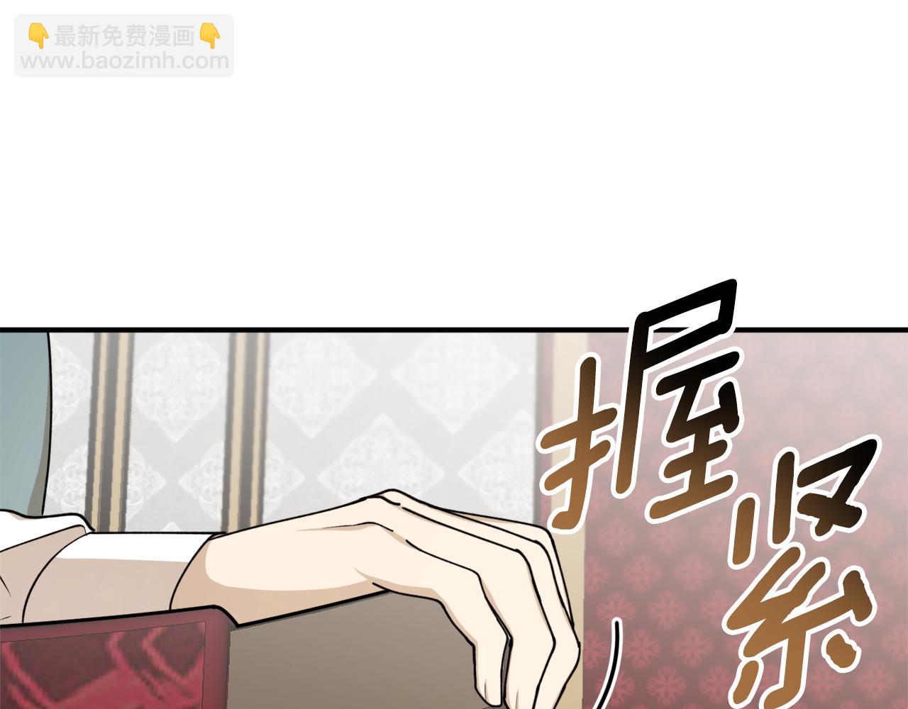 第68话 暴君要立后？32