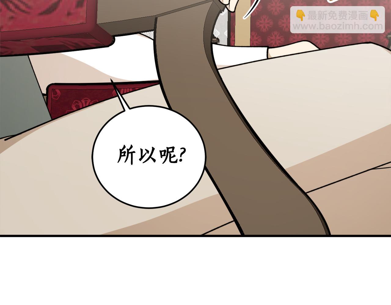 第68话 暴君要立后？33