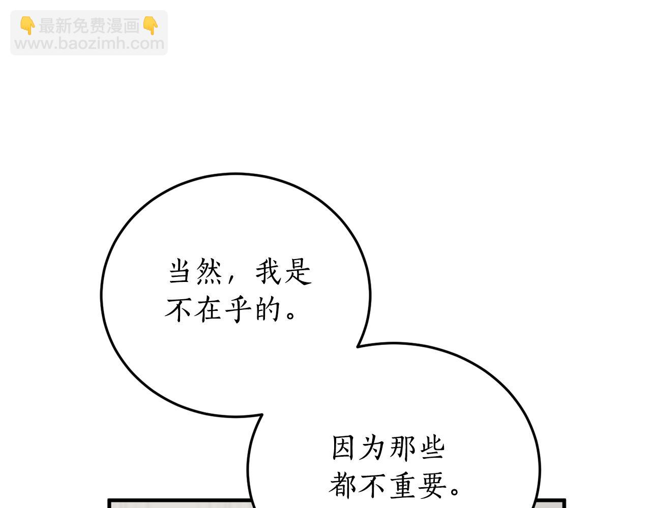 第68话 暴君要立后？35