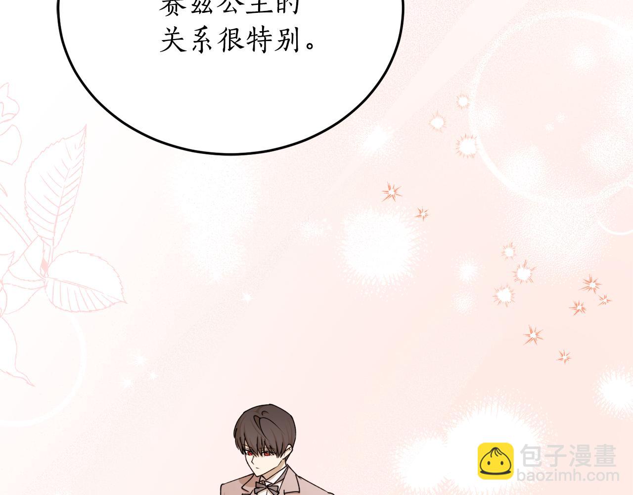 第68话 暴君要立后？41