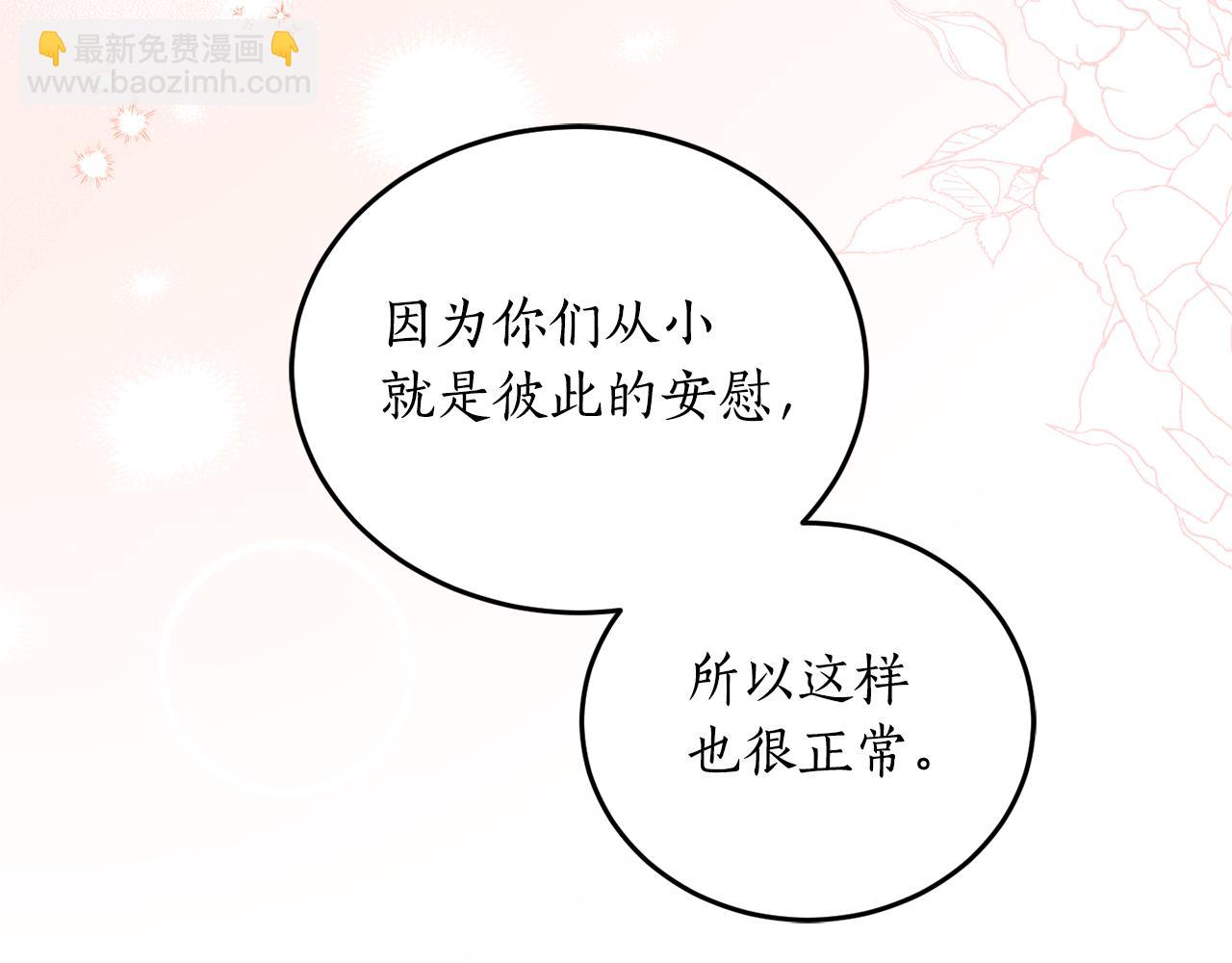 第68话 暴君要立后？43
