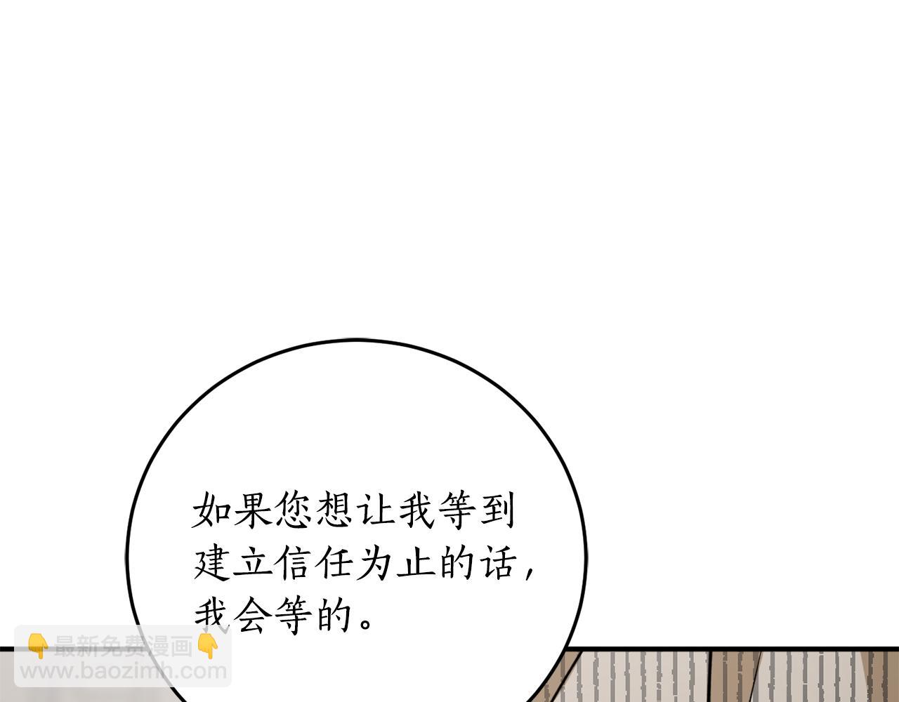 第68话 暴君要立后？56