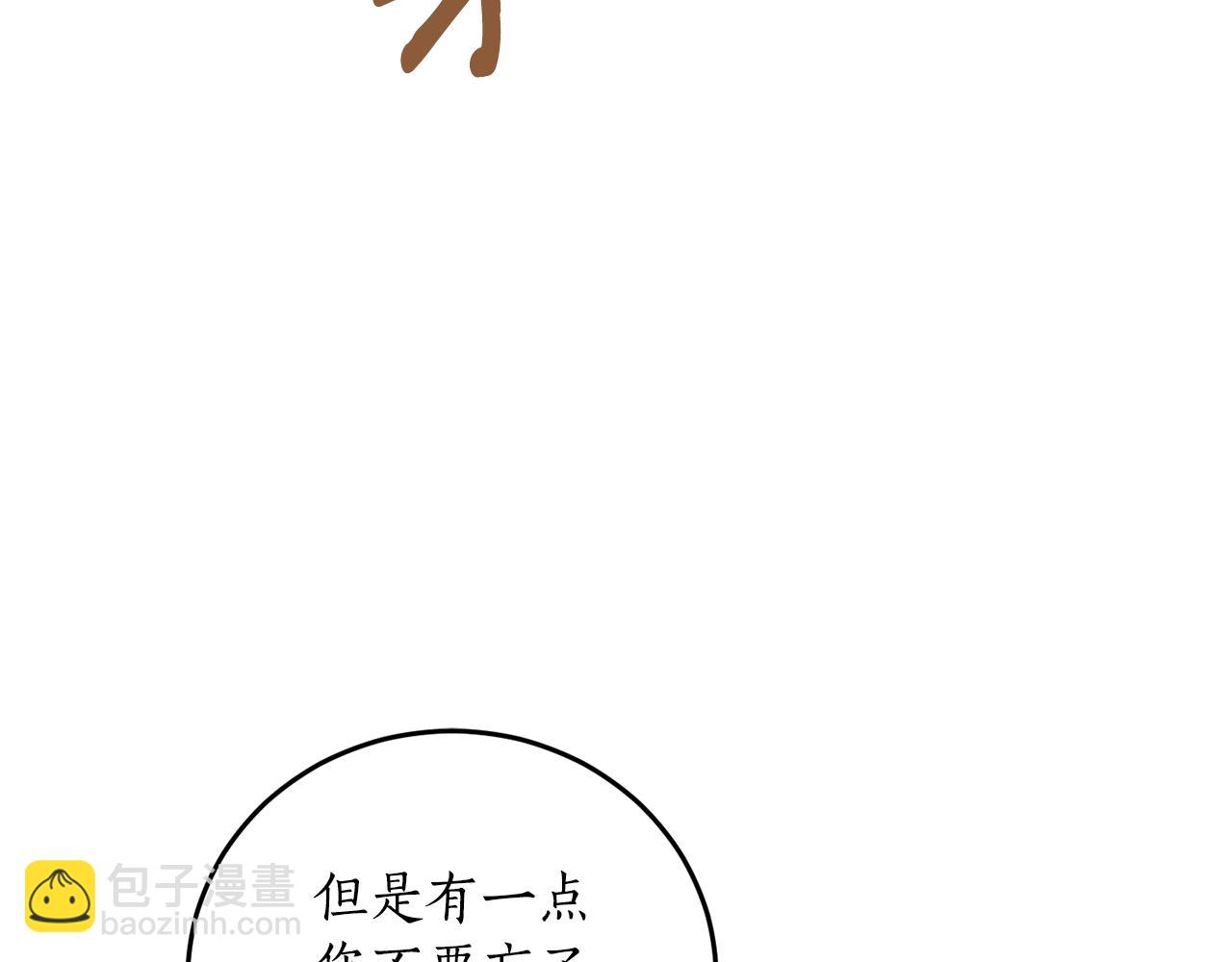 第68话 暴君要立后？58