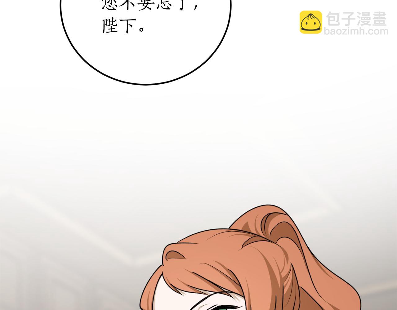 第68话 暴君要立后？59