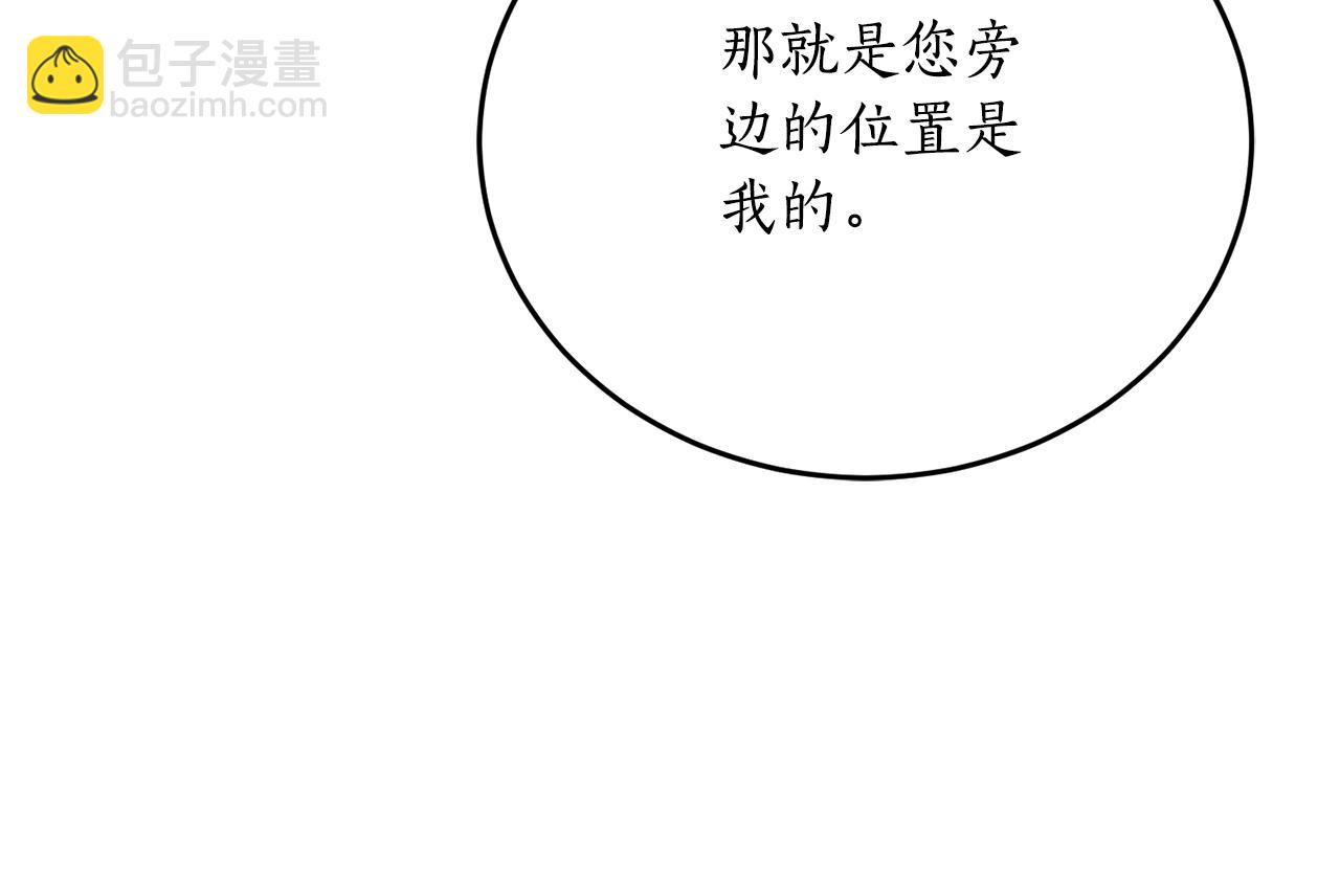 第68话 暴君要立后？62