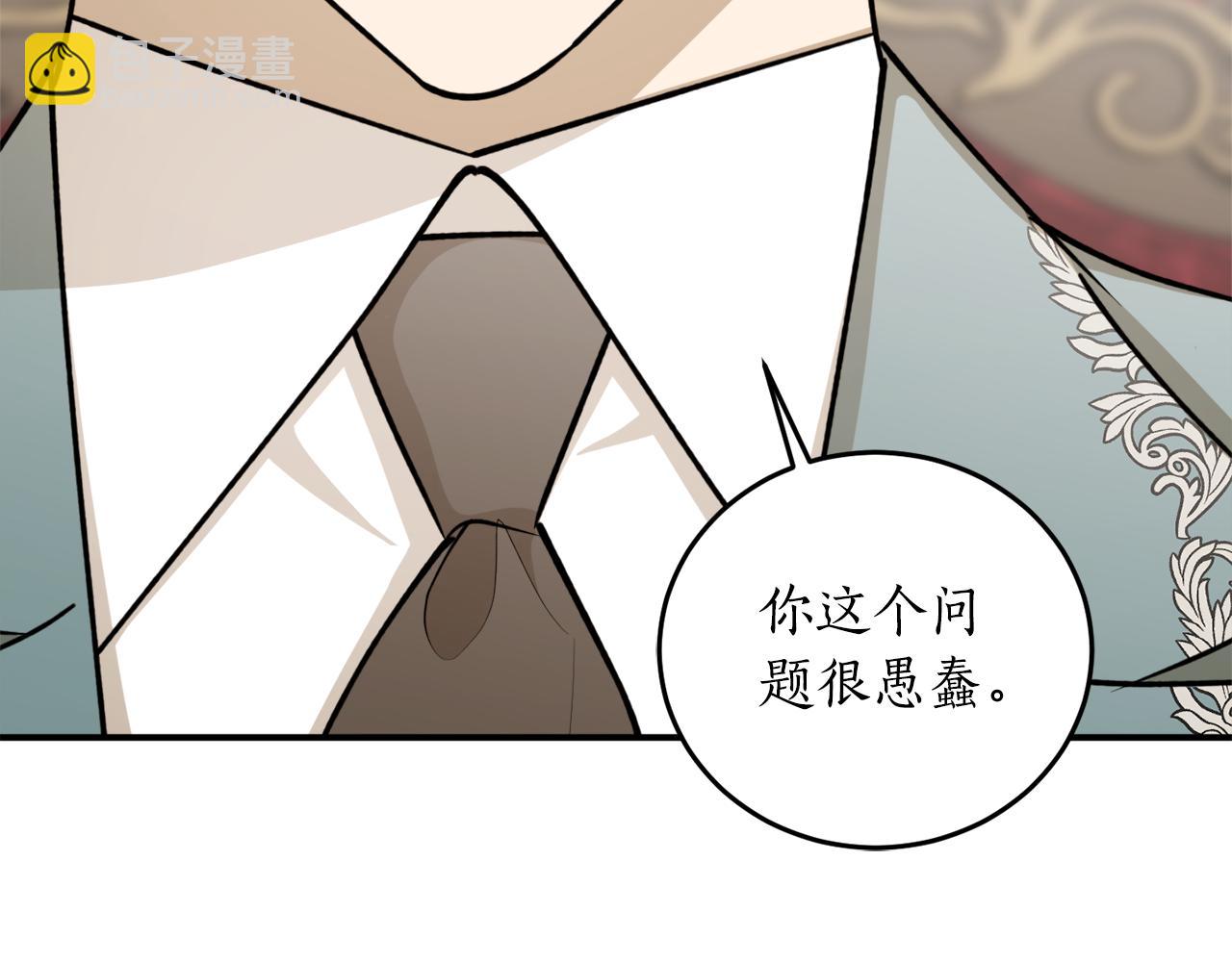 第68话 暴君要立后？8