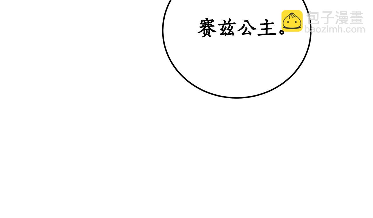 第68话 暴君要立后？84