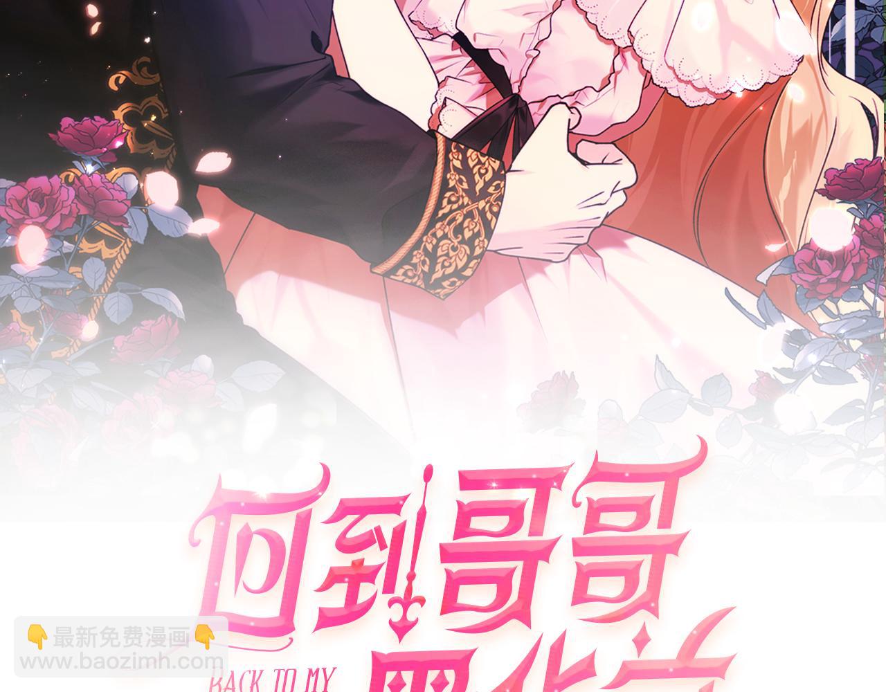 第68话 暴君要立后？86
