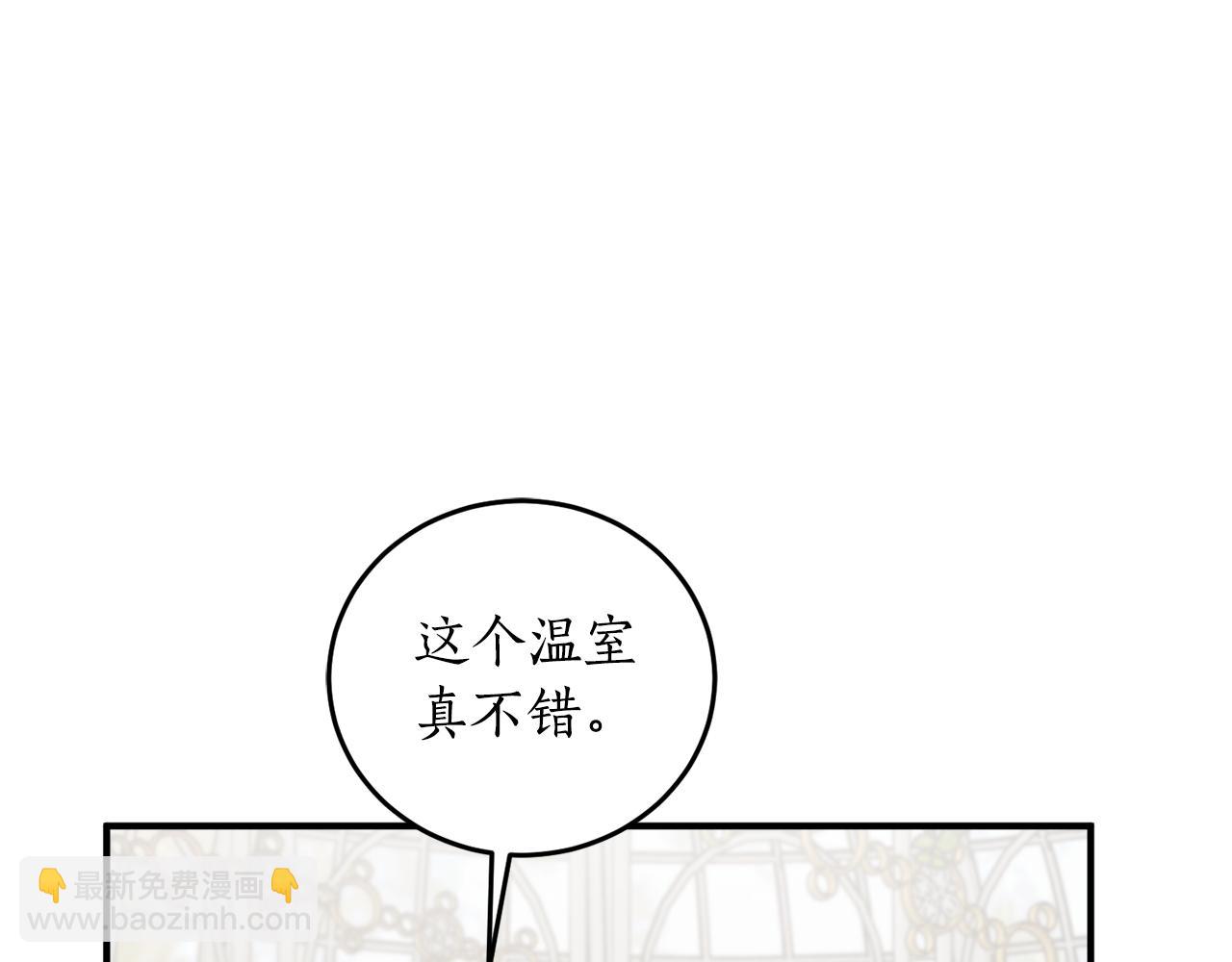 第68话 暴君要立后？91