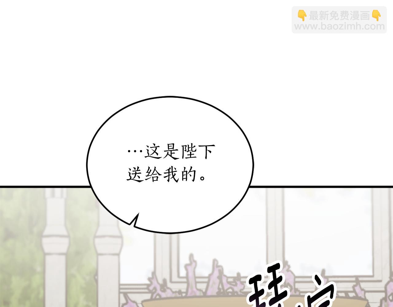 第68话 暴君要立后？94