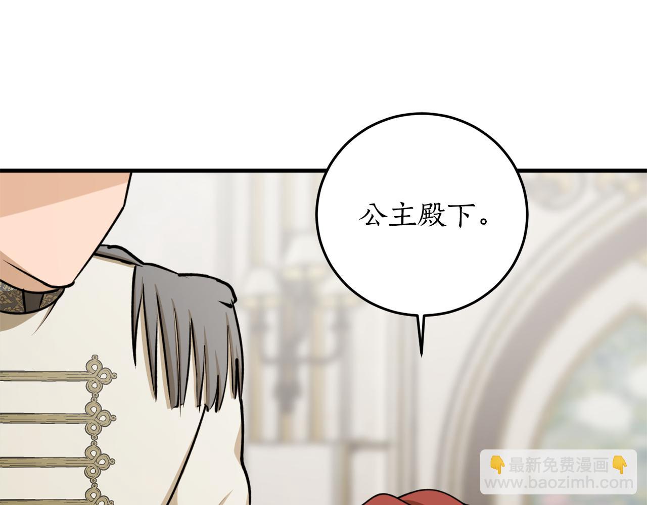 第69话 公主晕倒了101