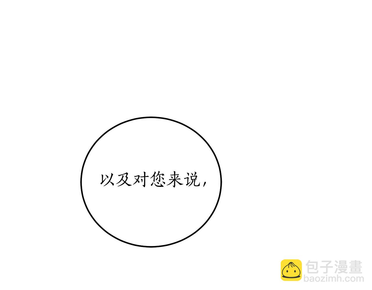 第69话 公主晕倒了5