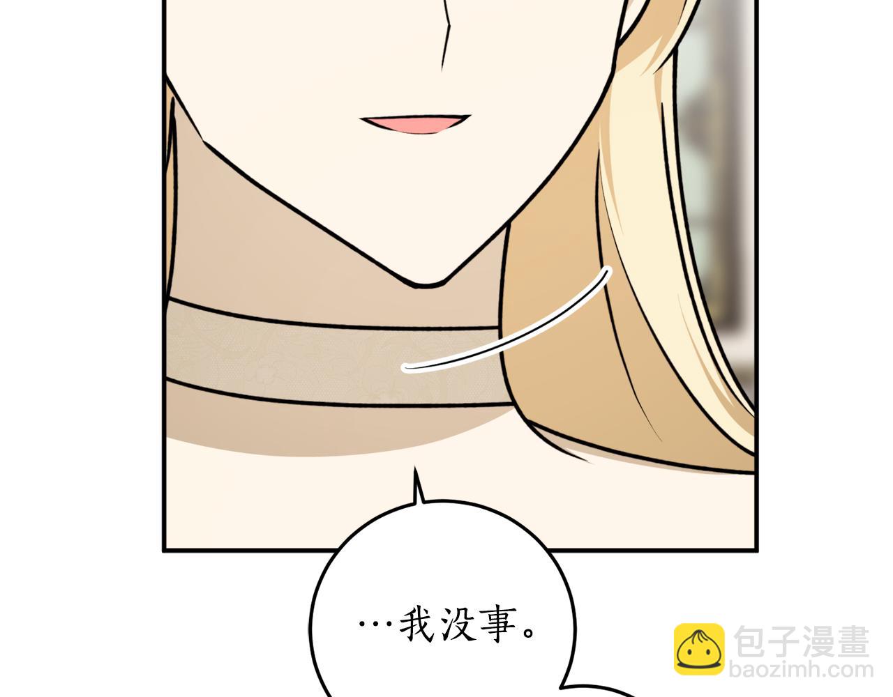第69话 公主晕倒了59