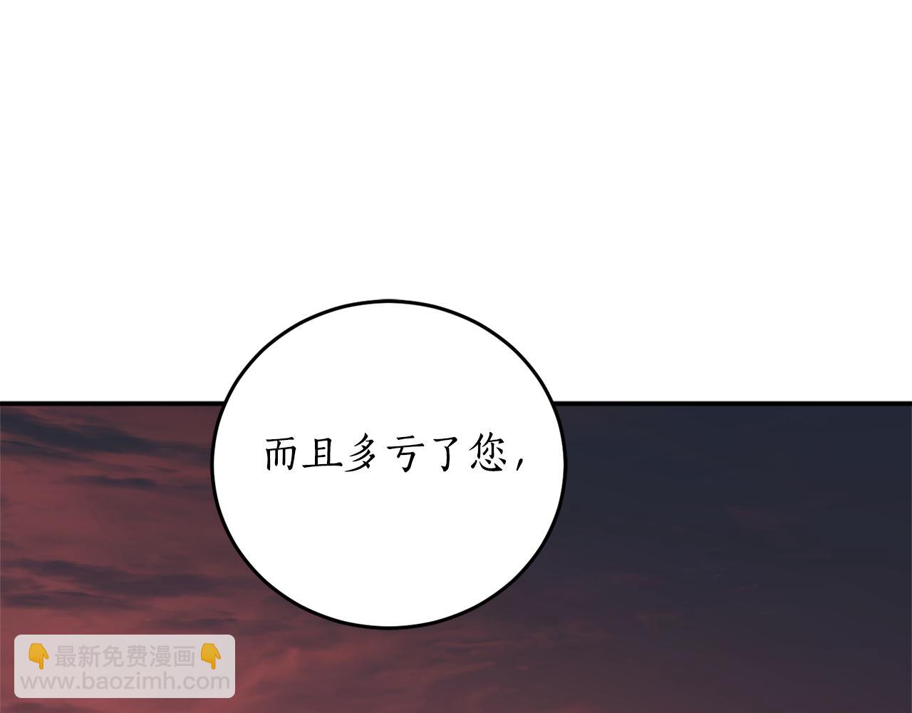 第70话 暖心开解108