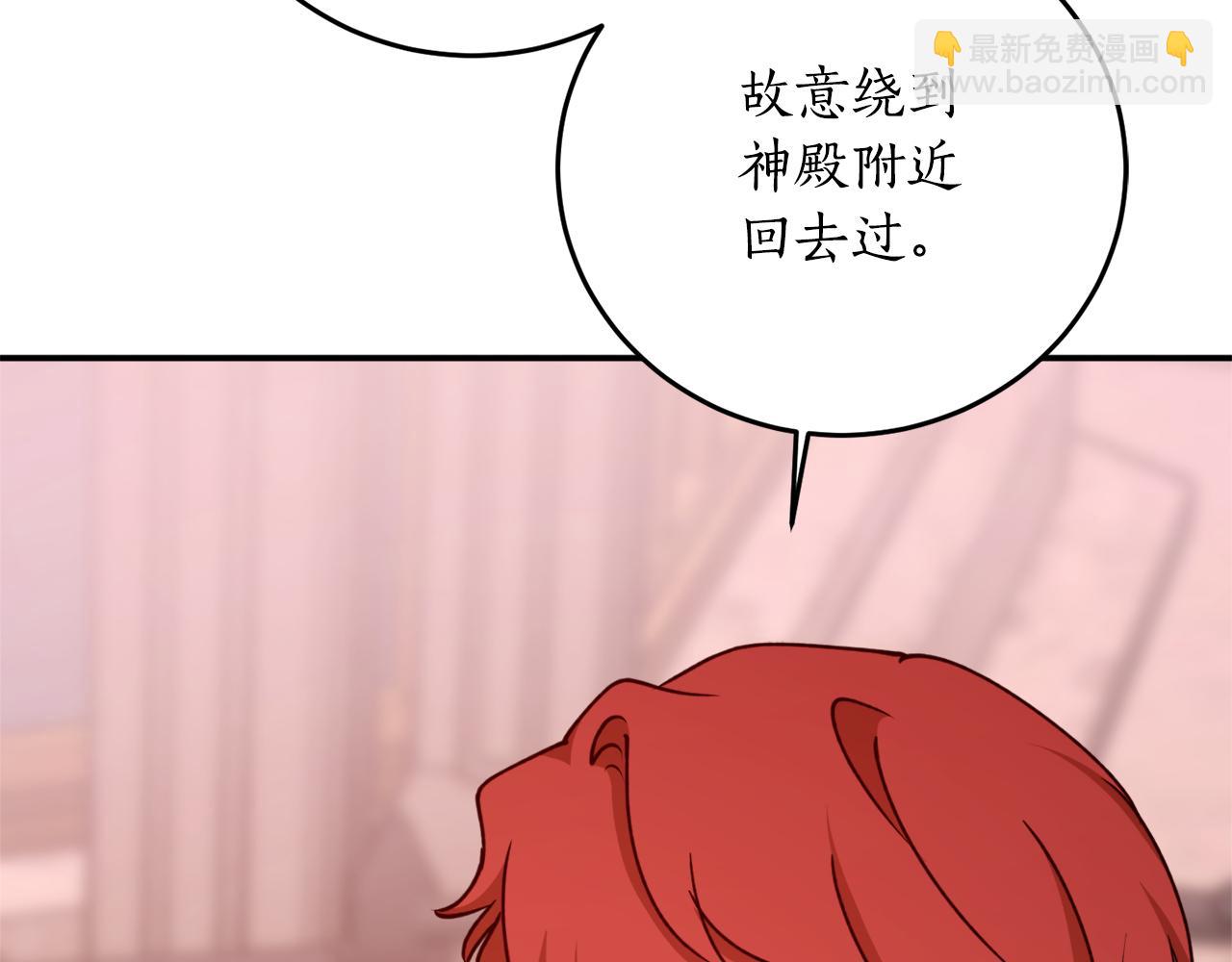 第70话 暖心开解111