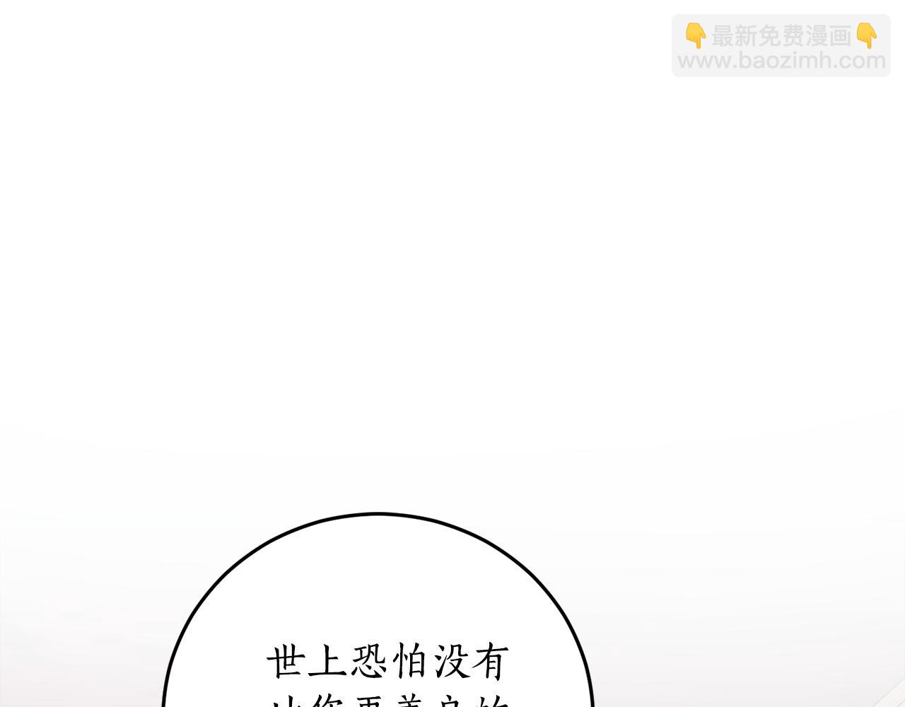 第70话 暖心开解119