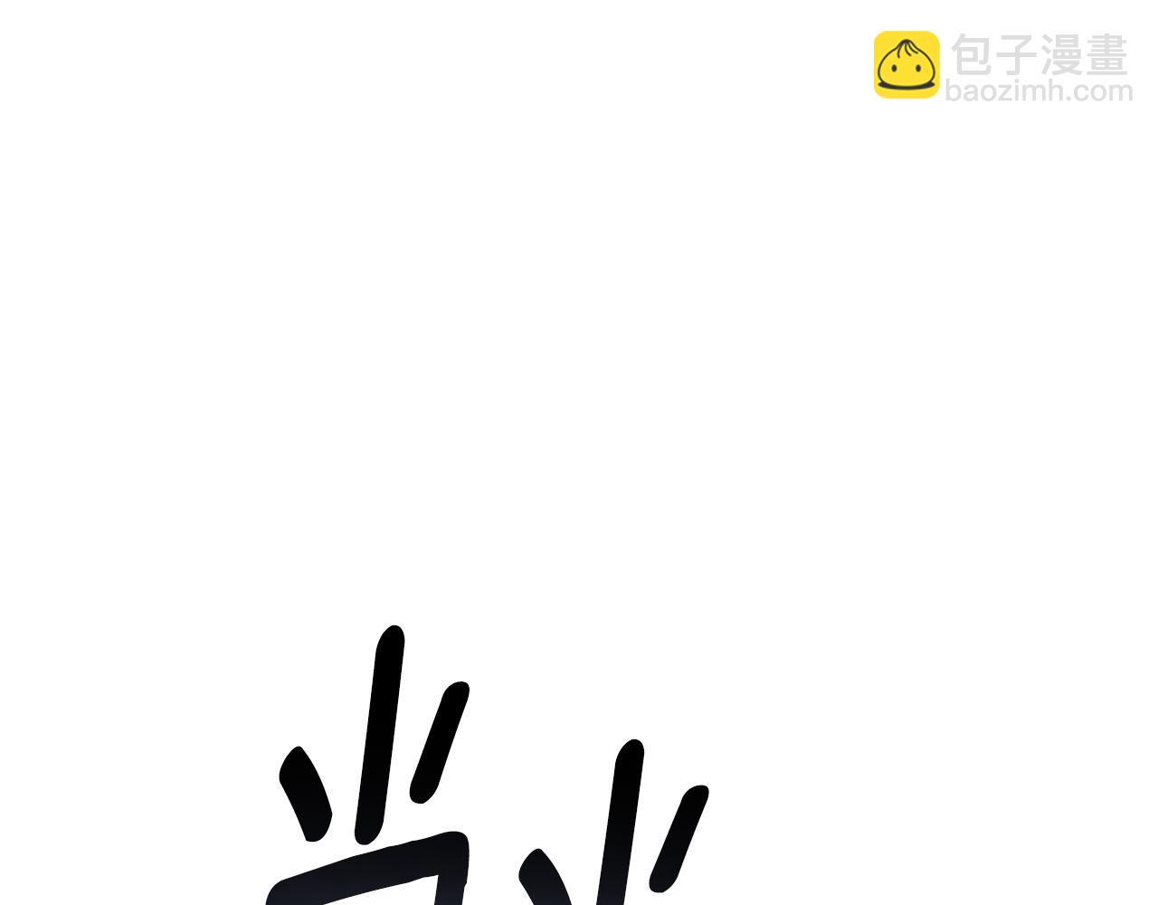 第70话 暖心开解155