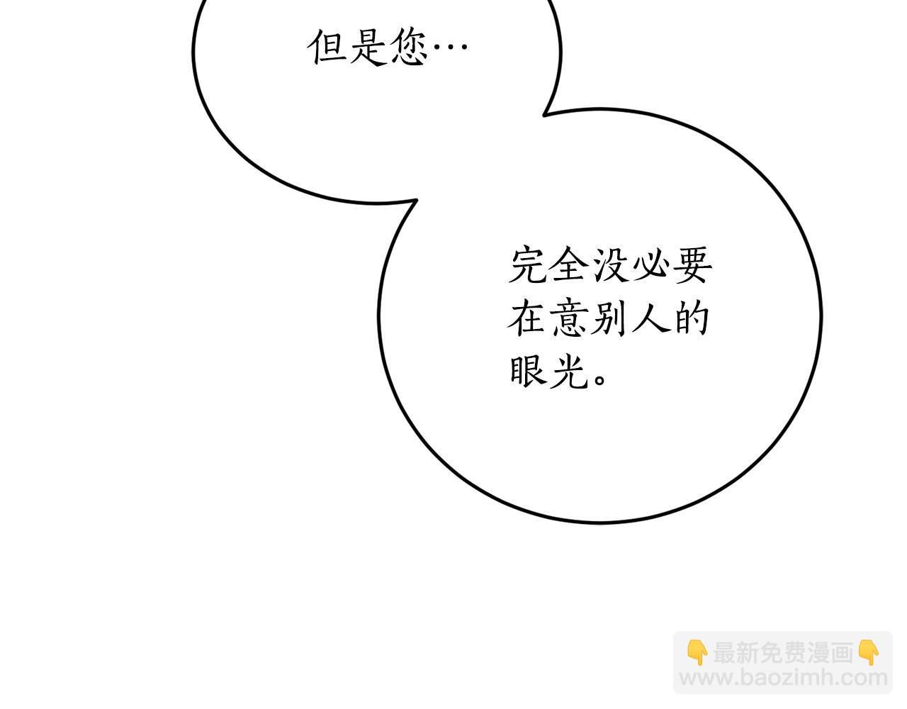 第70话 暖心开解22
