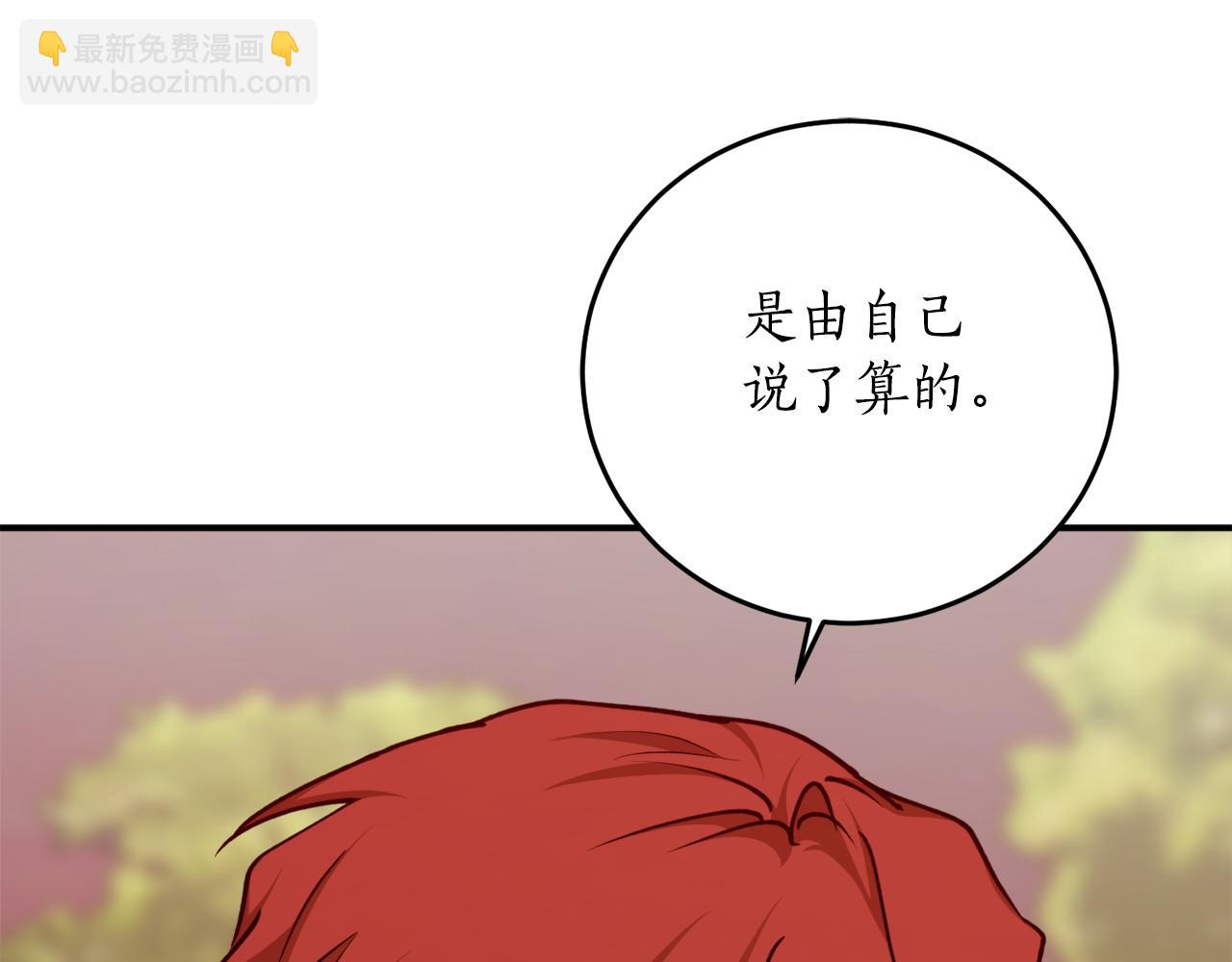 第70话 暖心开解33