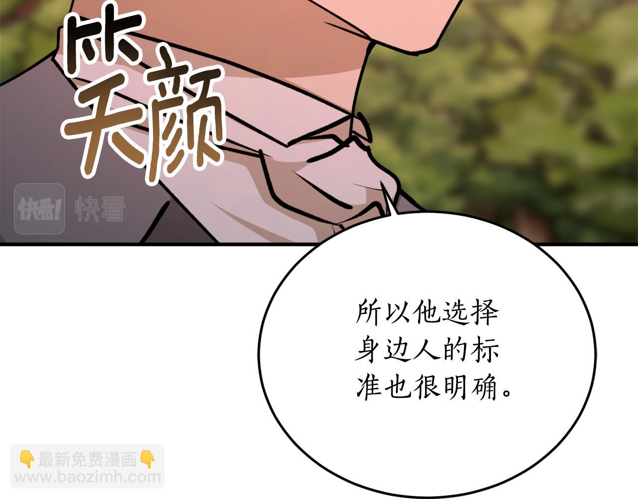 第70话 暖心开解39
