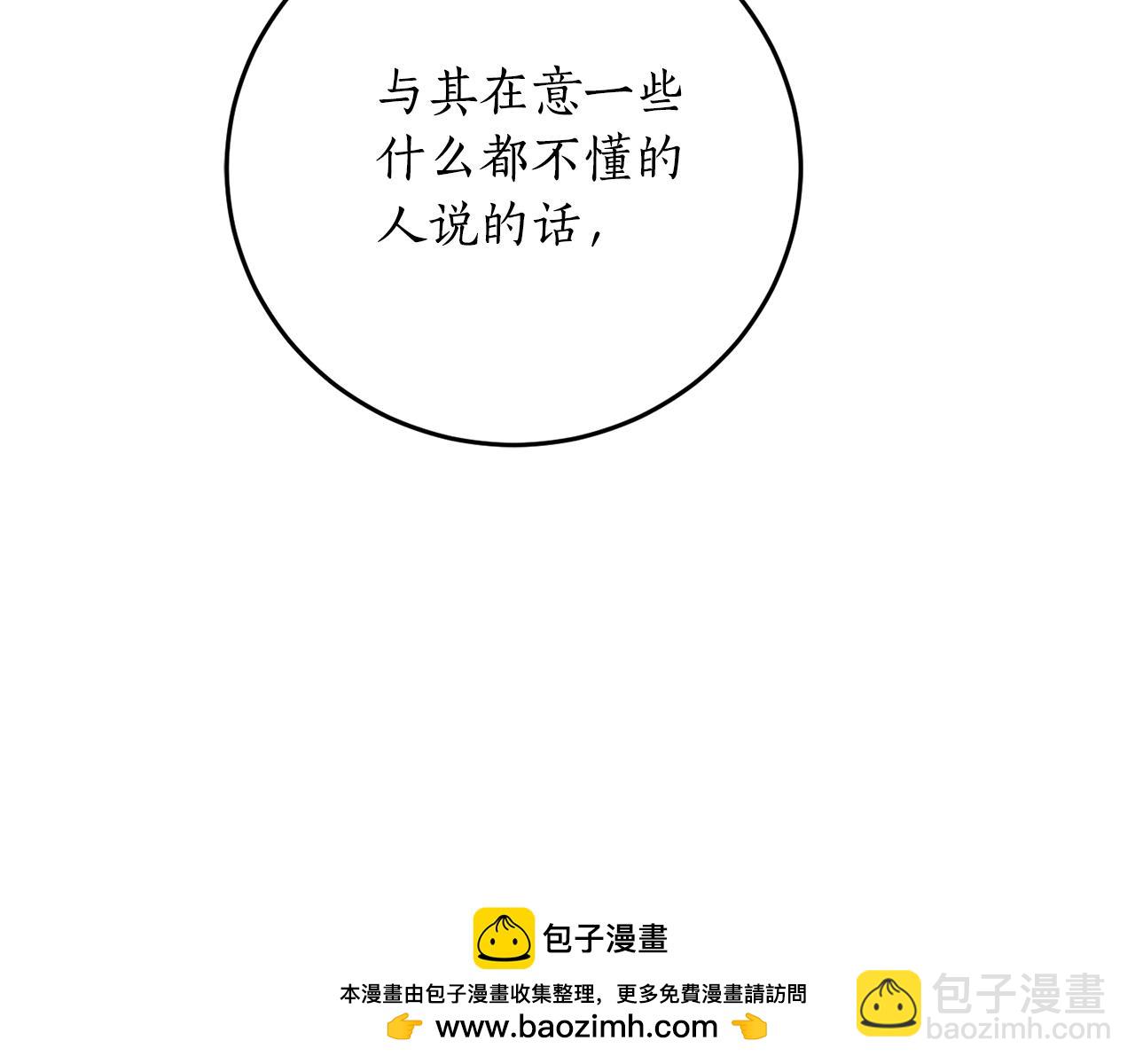 第70话 暖心开解53