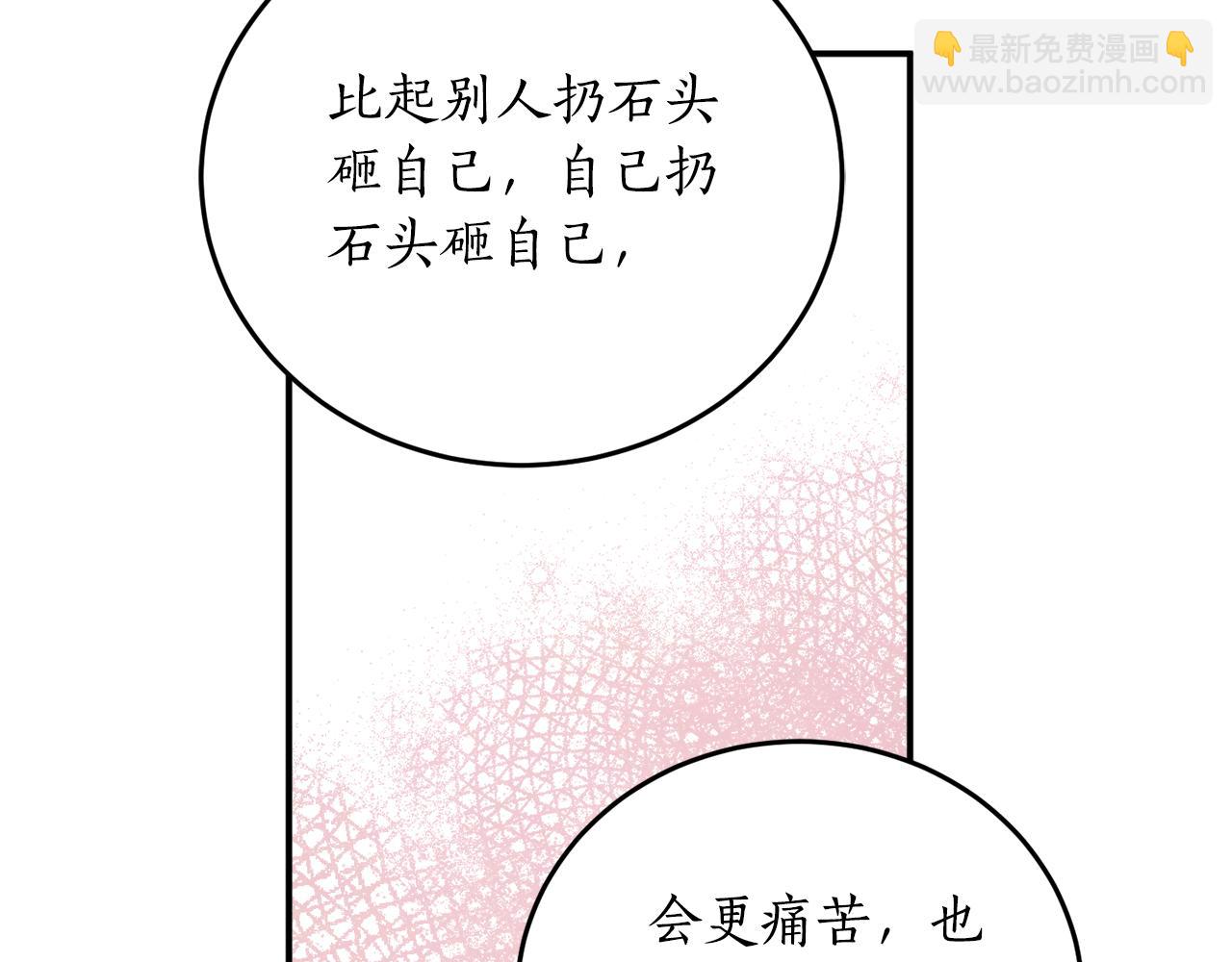 第70话 暖心开解71