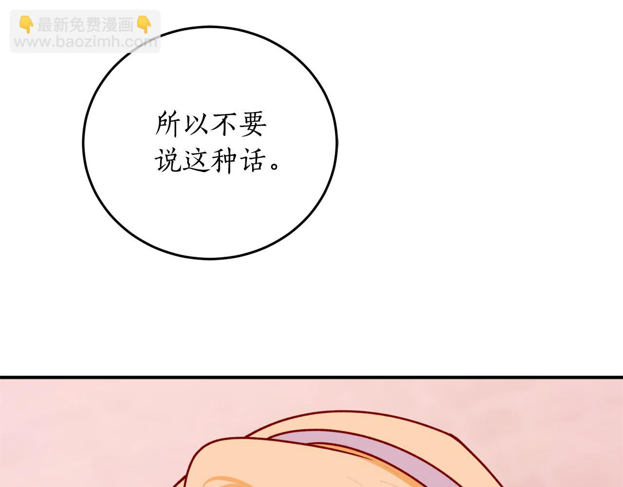 第70话 暖心开解73