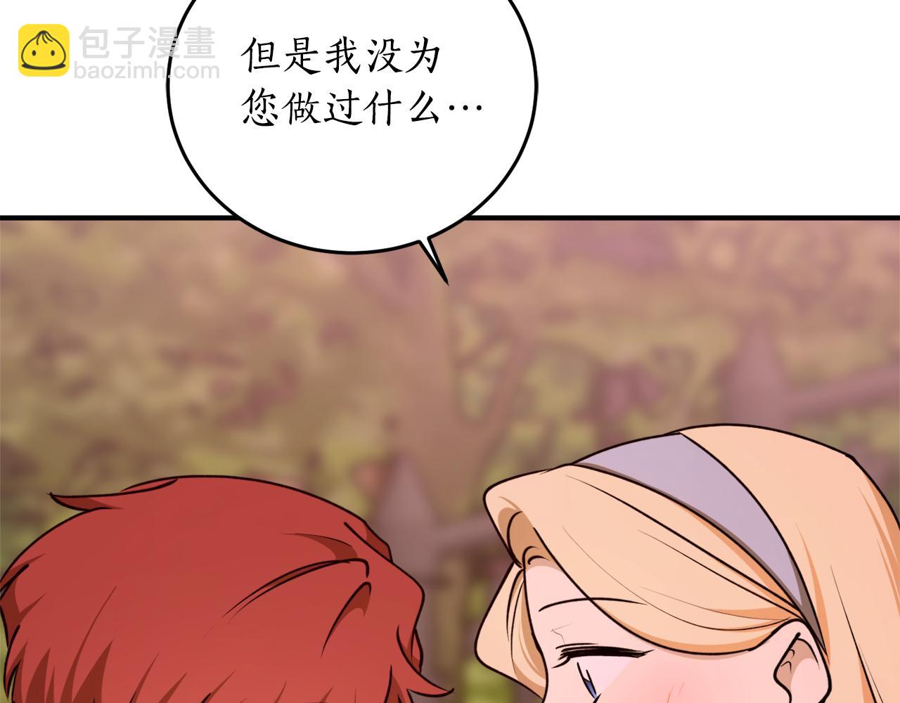 第70话 暖心开解86