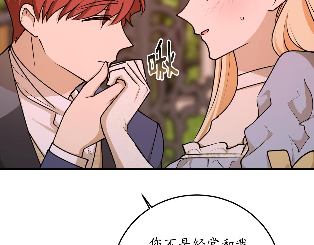 第70话 暖心开解87