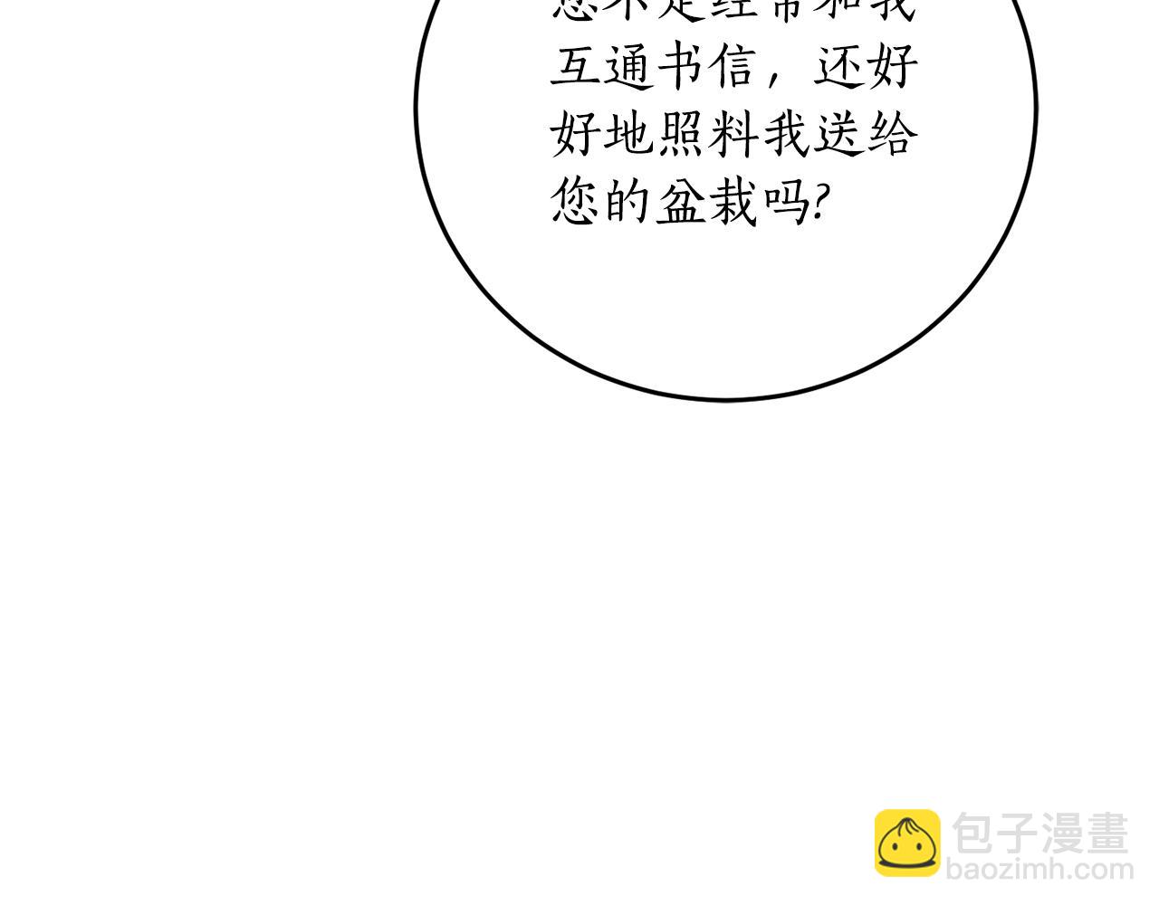 第70话 暖心开解88