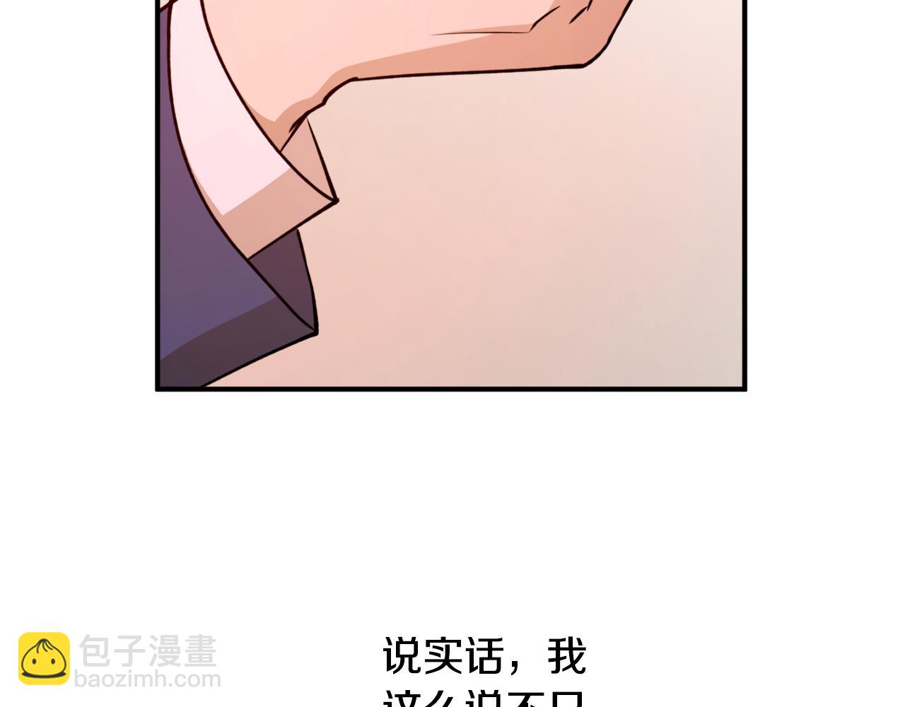 第70话 暖心开解90