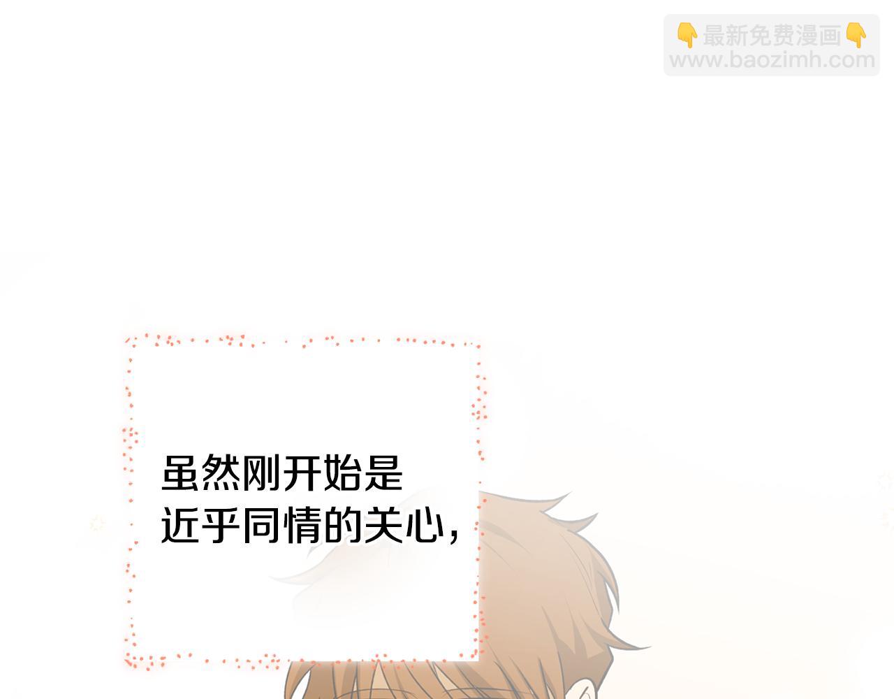 第70话 暖心开解99