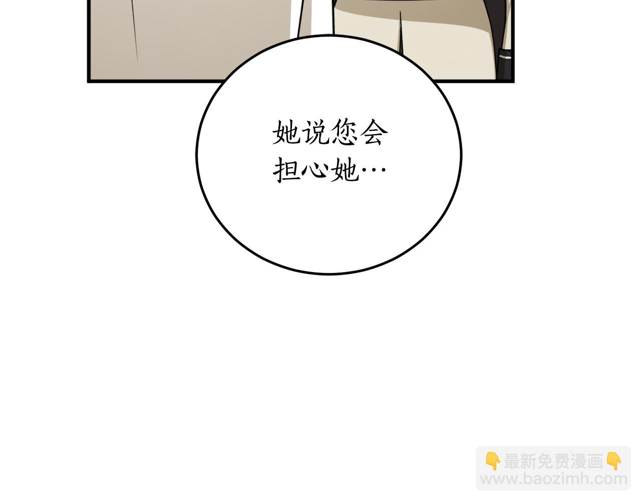 第71话 公主的噩梦101