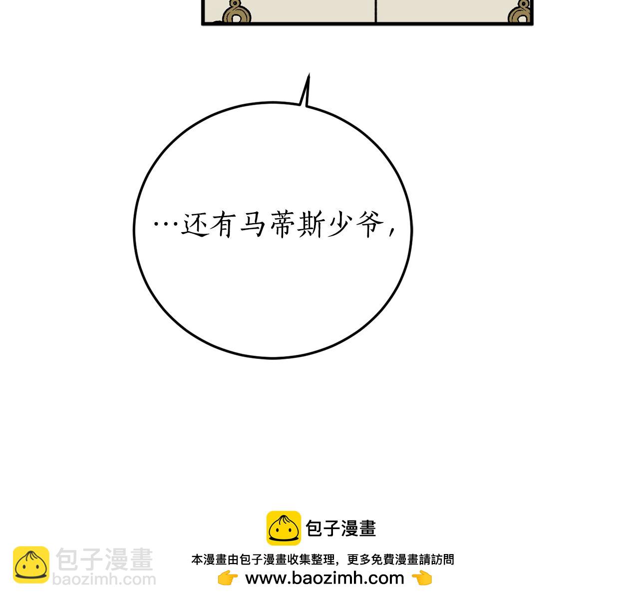 第71话 公主的噩梦107