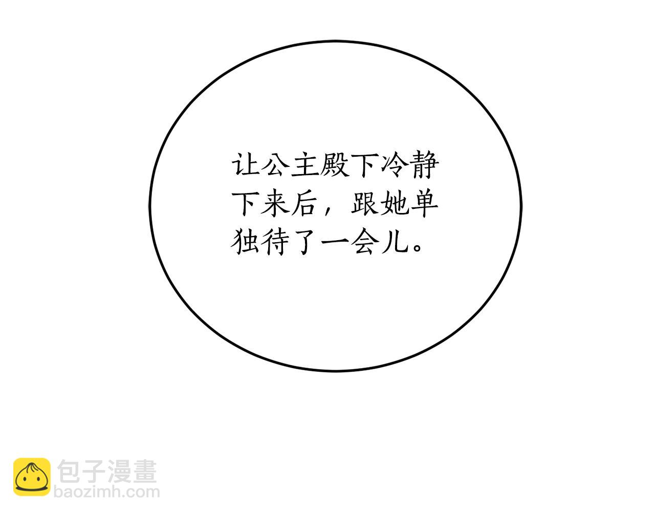 第71话 公主的噩梦109