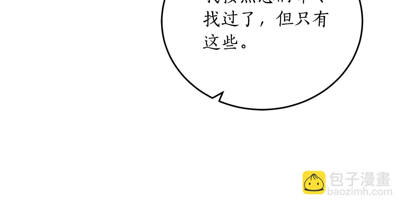 第71话 公主的噩梦13