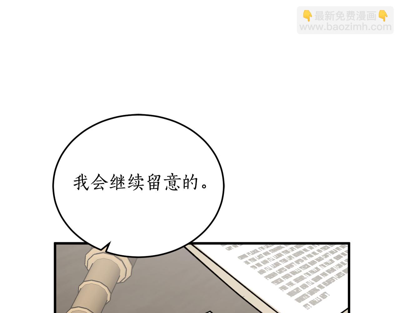 第71话 公主的噩梦14