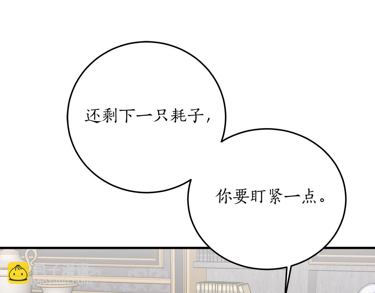 第71话 公主的噩梦17