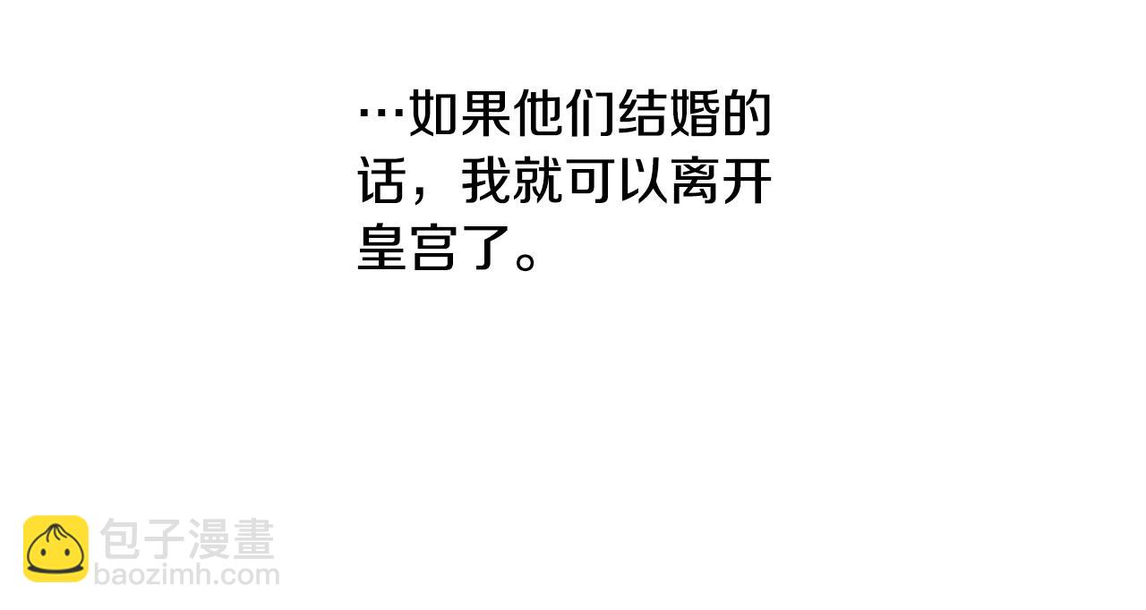 第71话 公主的噩梦171