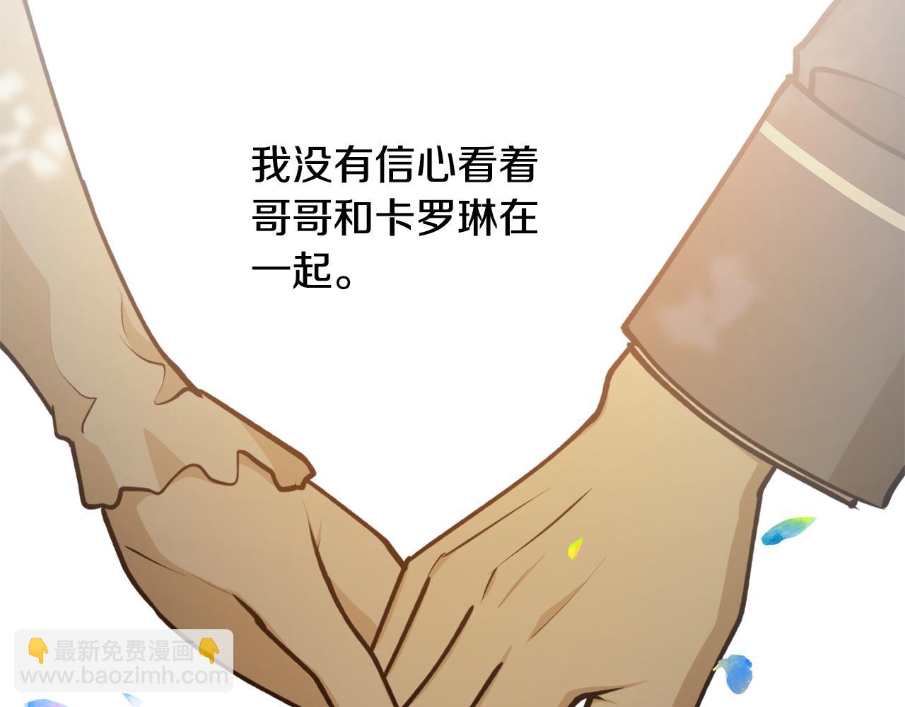 第71话 公主的噩梦179