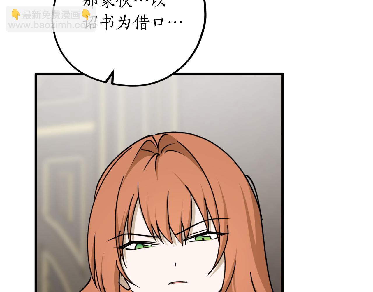 第71话 公主的噩梦39