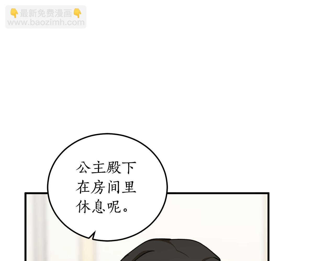 第71话 公主的噩梦94