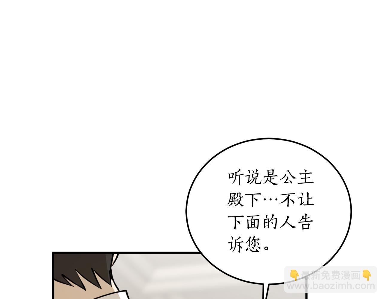 第71话 公主的噩梦99