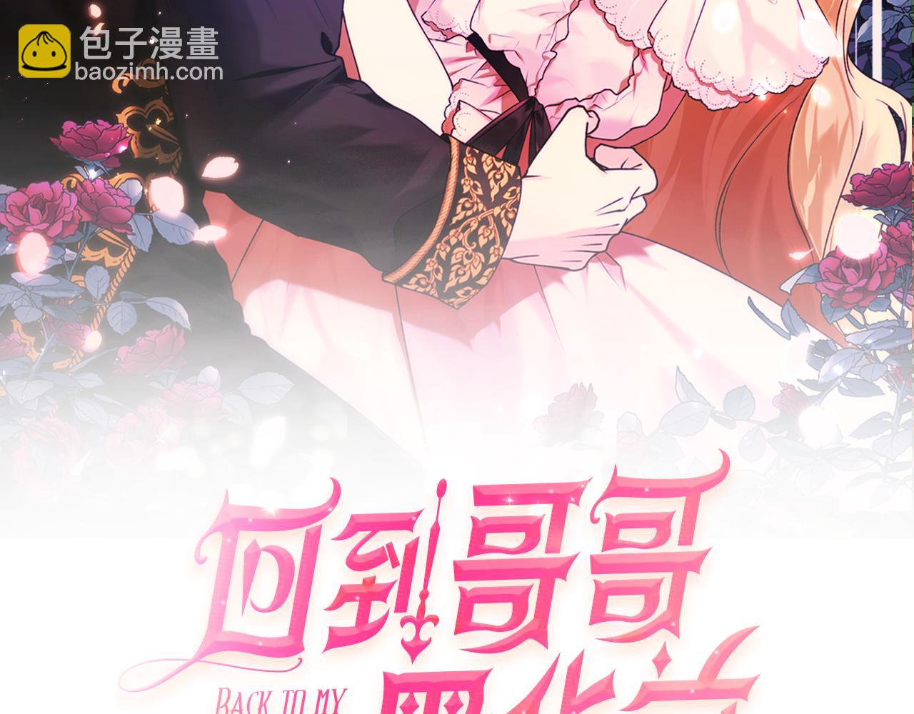 第72话 并非亲兄妹1