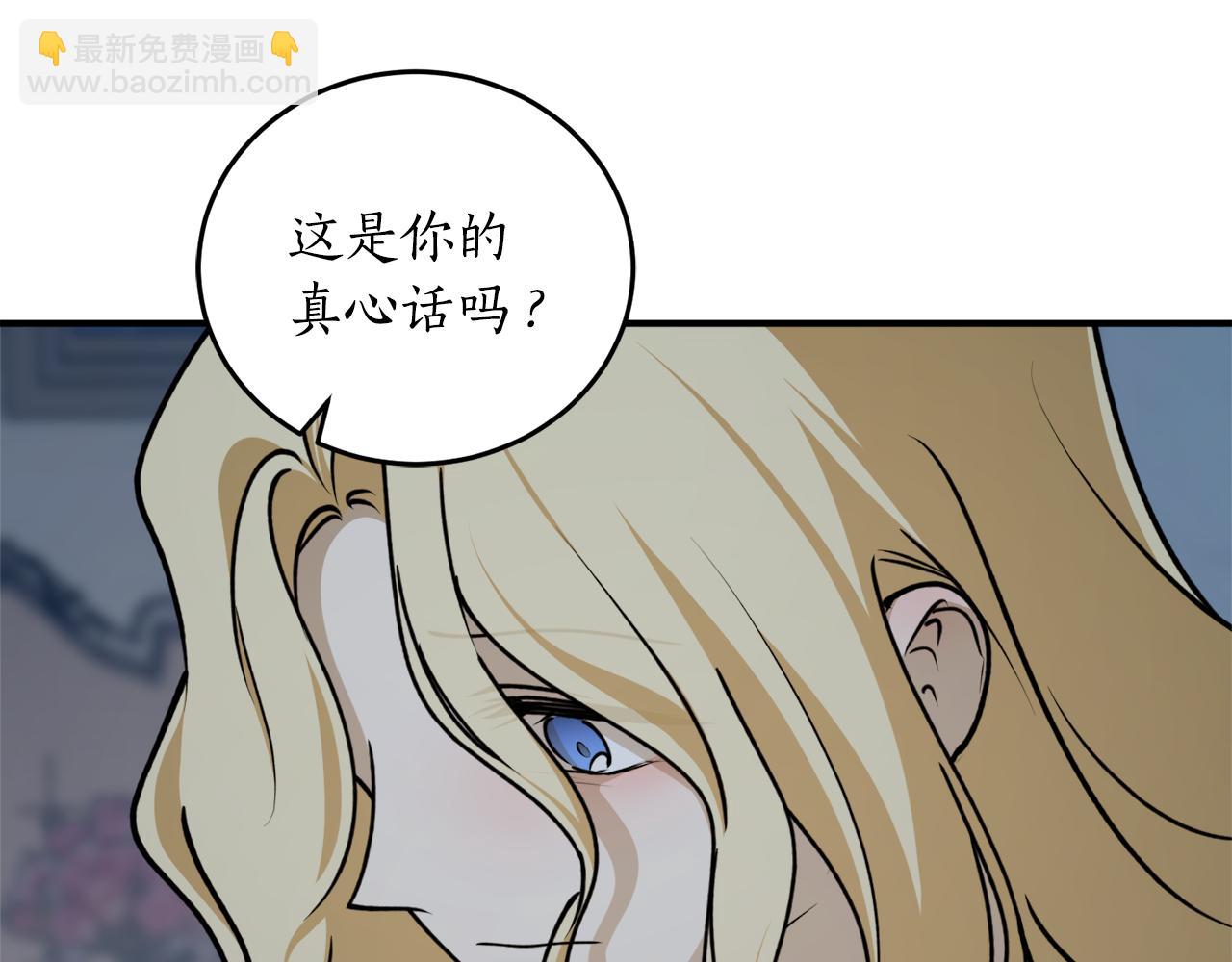第72话 并非亲兄妹104