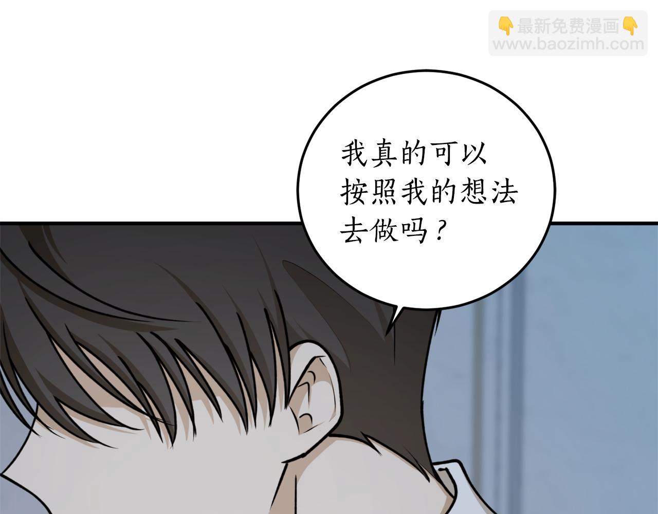 第72话 并非亲兄妹106