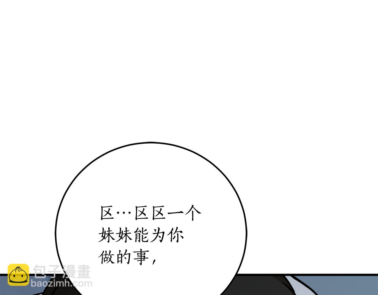 第72话 并非亲兄妹136