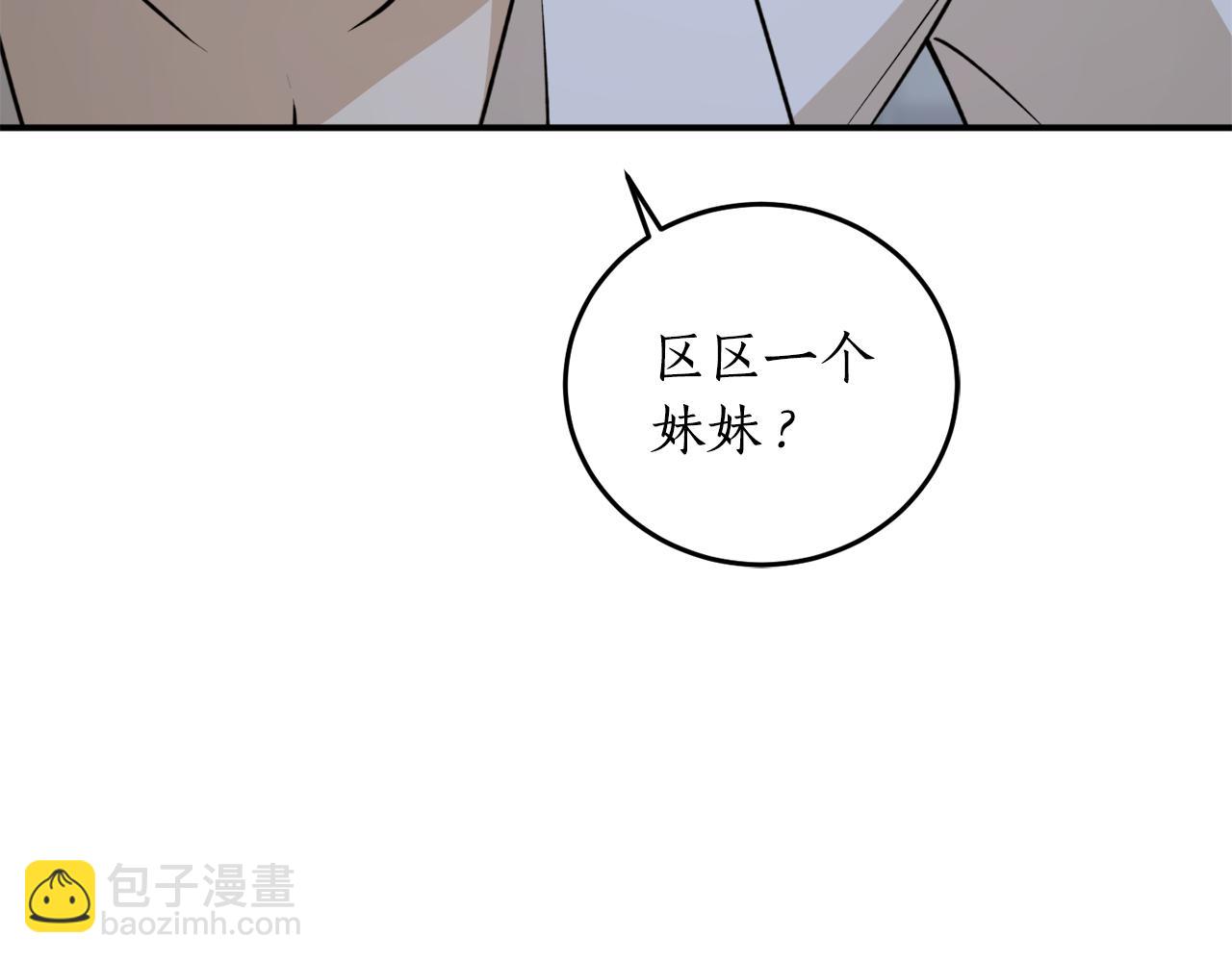 第72话 并非亲兄妹141