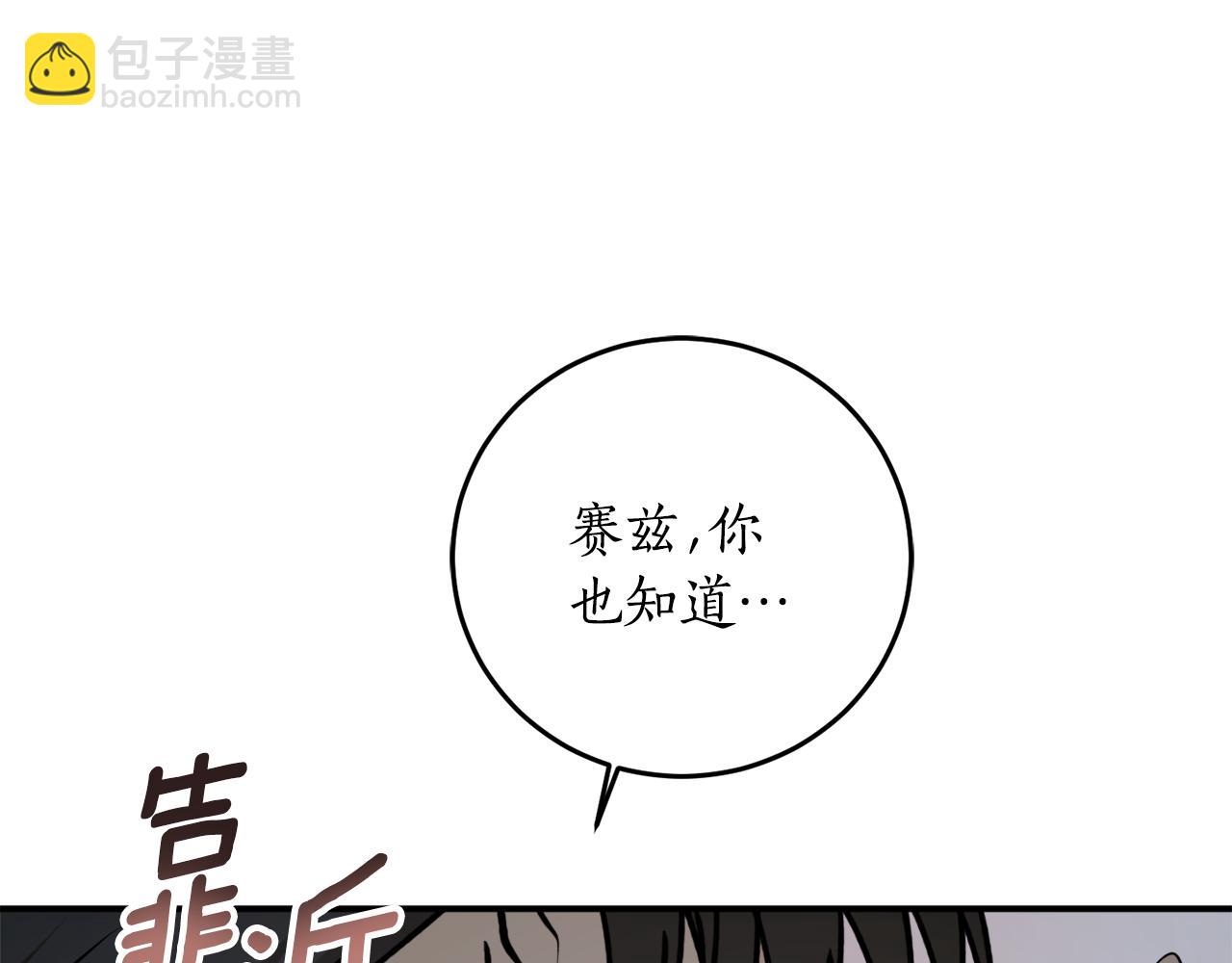 第72话 并非亲兄妹145