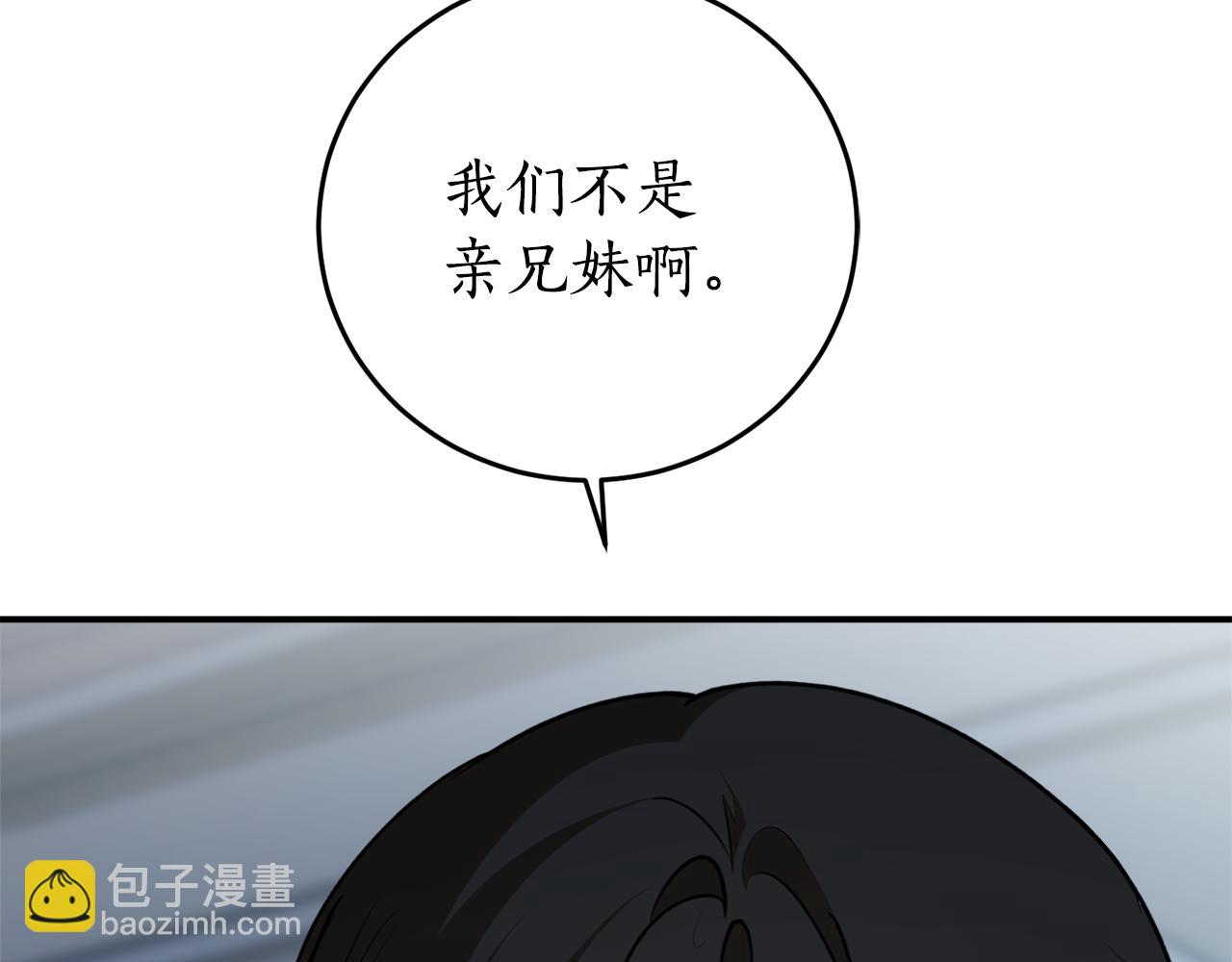 第72话 并非亲兄妹148
